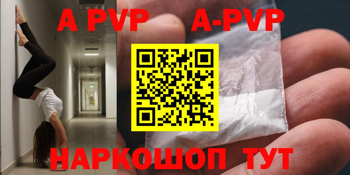 A PVP мука Самара