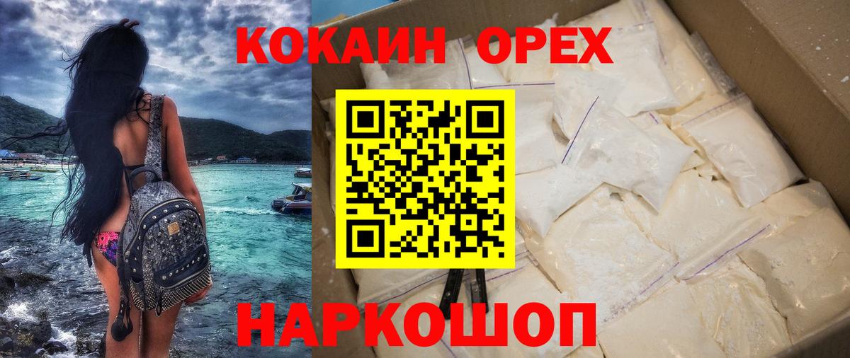 КОКАИН FishScale Самара