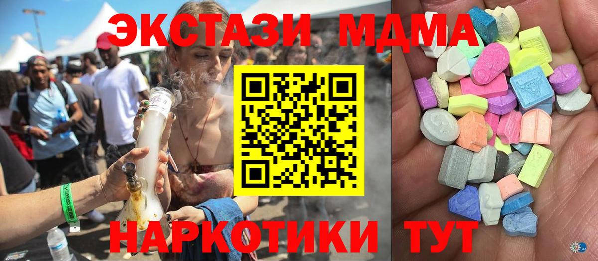 Ecstasy mix Самара