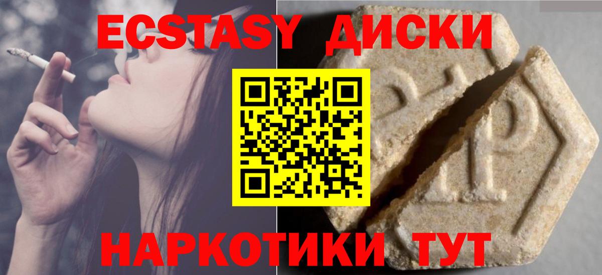 это Telegram  Вход с VPN  Самара  ЭКСТАЗИ 280 MDMA  Ecstasy Punisher 