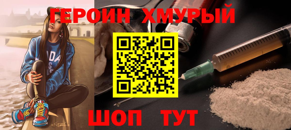 Героин  Героин белый  Вход с VPN  Самара 