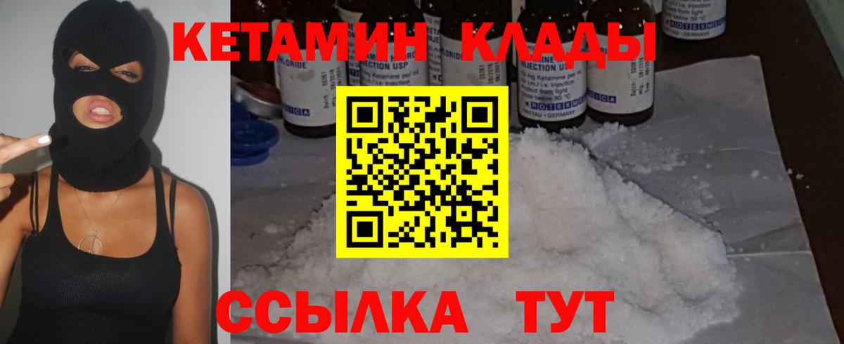 КЕТАМИН ketamine Самара