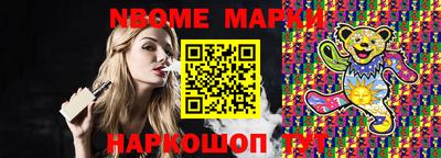 марки nbome Рыбинск