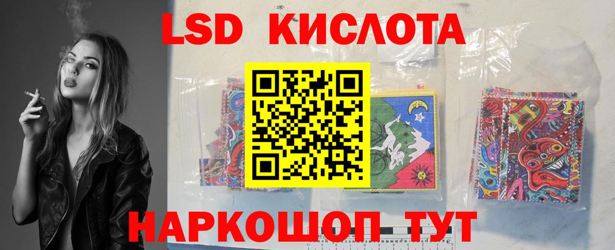 Самара  ЛСД экстази кислота  Вход с VPN  ЛСД экстази кислота 