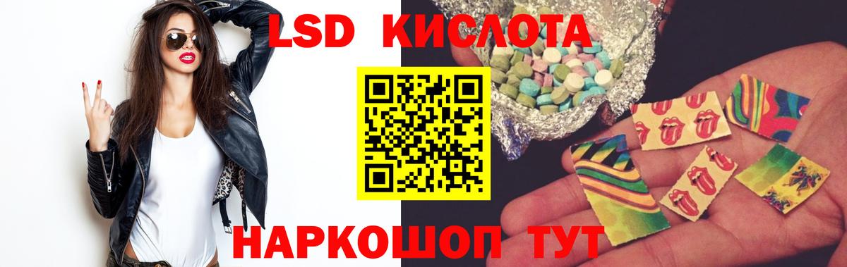 Лсд 25 экстази кислота Самара