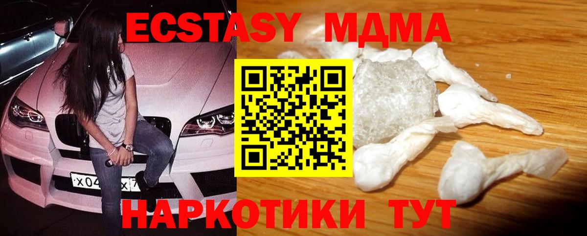 МДМА молли  МДМА crystal  МДМА  Вход с VPN  Самара 