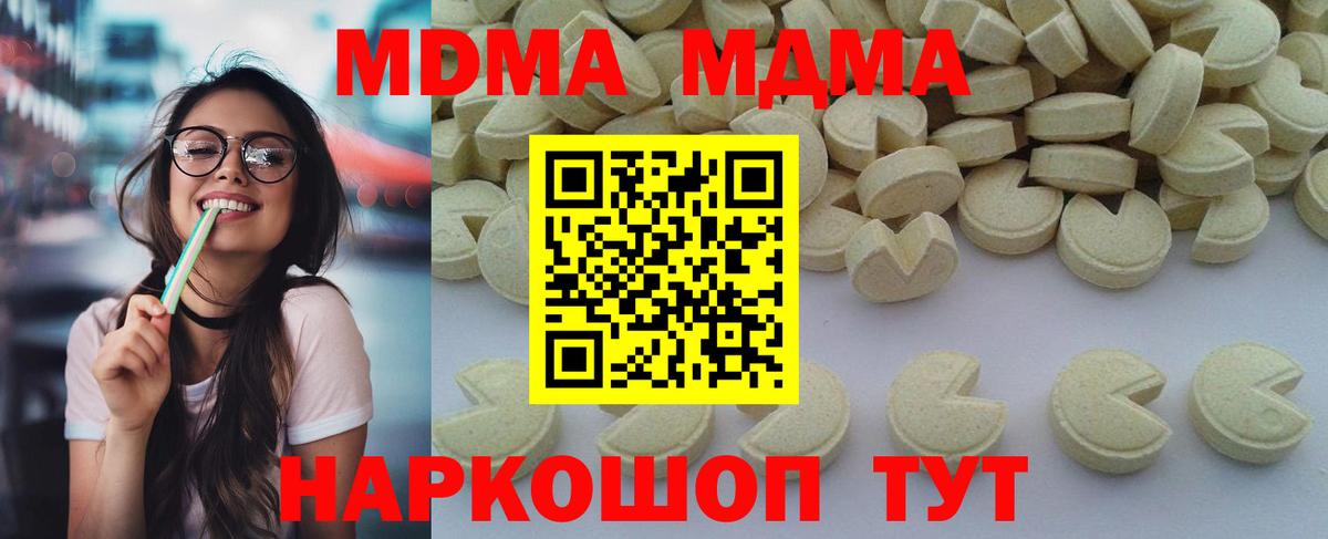 MDMA кристаллы Самара