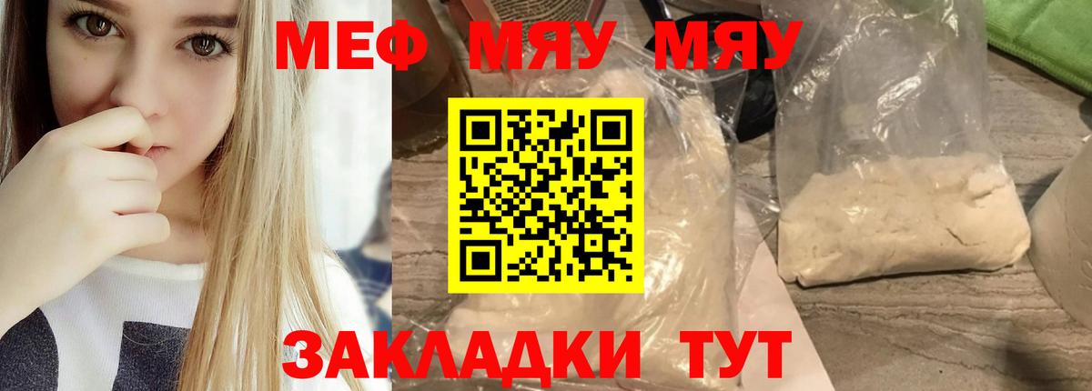 Мефедрон Самара