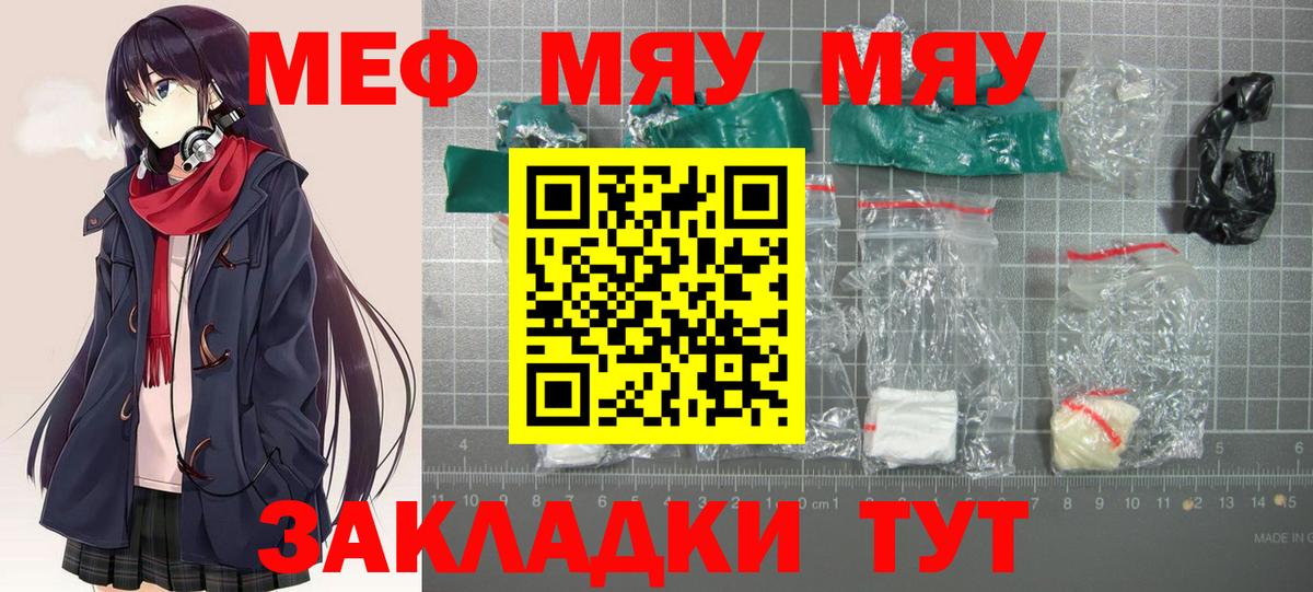 МЕФ  Вход с VPN  Самара  МЯУ-МЯУ  МЕФ 4 MMC 