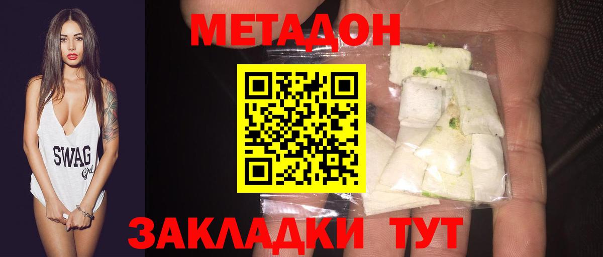 Метадон methadone  МЕТАДОН methadone  Самара  Вход с VPN 