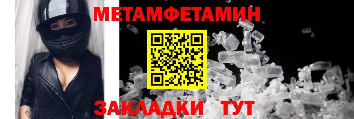 МЕТАМФЕТАМИН витя  Вход с VPN  Самара 