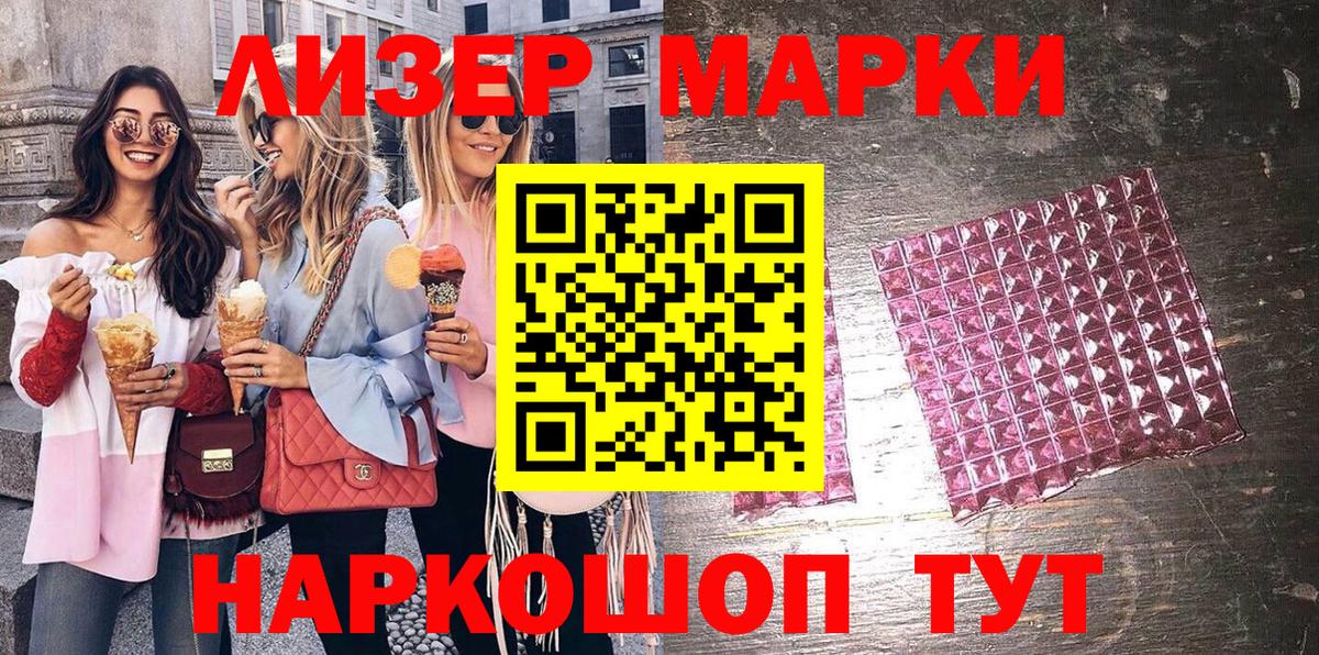 Марки 25I-NBOMe 1,5мг  Марки 25I-NBOMe 1,5мг  Самара  Вход с VPN 