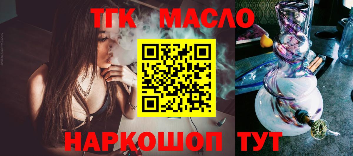 Дистиллят ТГК концентрат Самара
