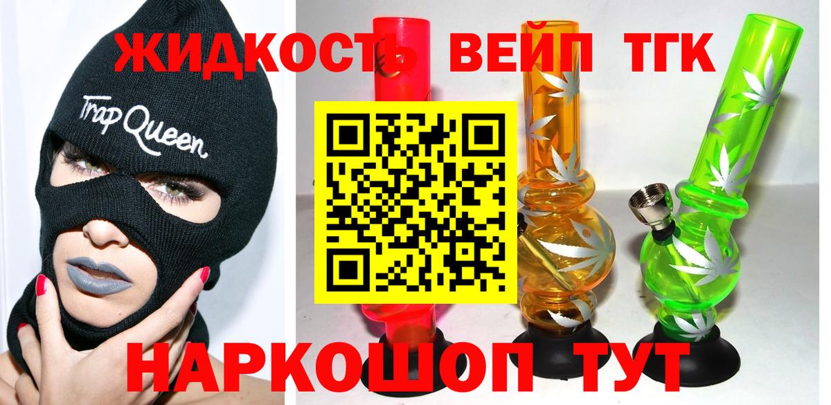 Самара  ТГК вейп  ТГК вейп  Вход с VPN 