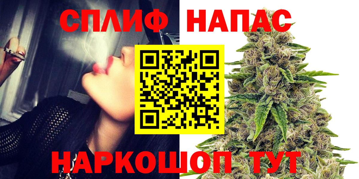 Канабис White Widow  Шишки марихуана индика  Каннабис MAZAR  Вход с VPN  Самара 